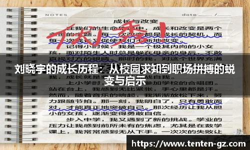 云霄体育平台